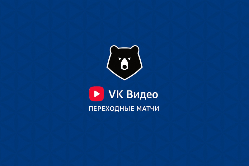 Сочи &mdash; Пари Нижний Новгород
